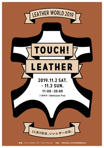 2019leather_wold__web.jpg